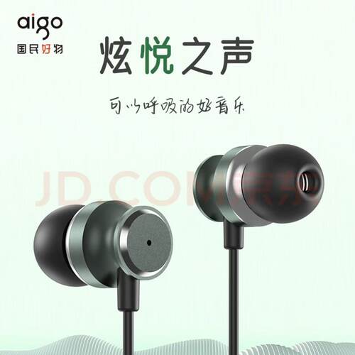爱国者A110有线耳机音乐游戏原装正品入耳式高音质适用于苹果小米