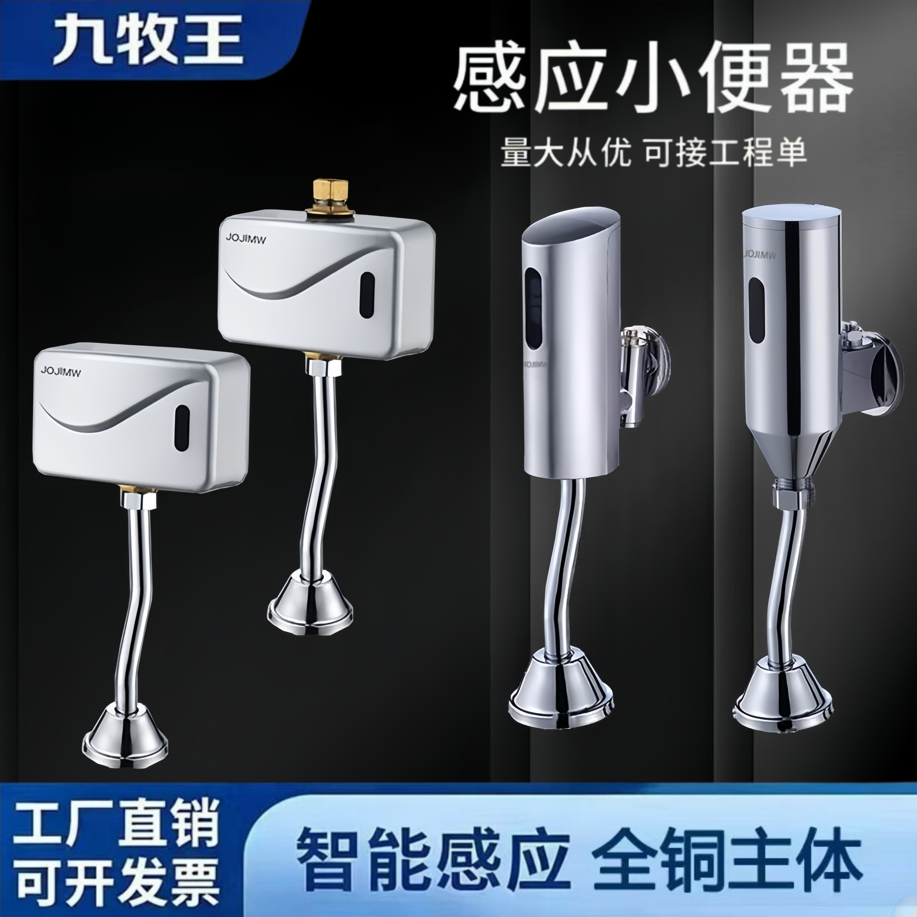 正品小便池感应式器冲水阀全自动感应明装智能全自动小便斗医商用