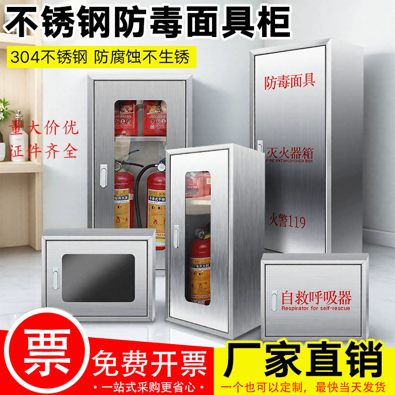 304不锈钢自救呼吸器箱