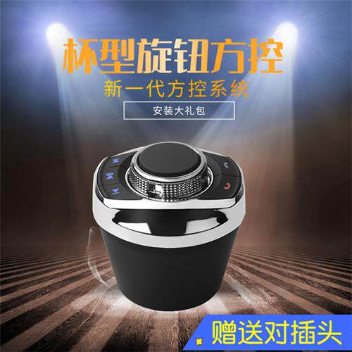 新品通用汽车载多功能方向盘按键改装无线方控安卓导航遥控器控制