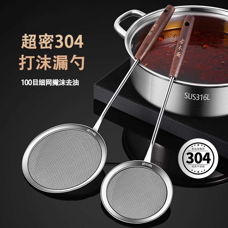 【100目超密】304不锈钢过滤勺厨房捞油渣滤油勺滤网油炸漏网加长