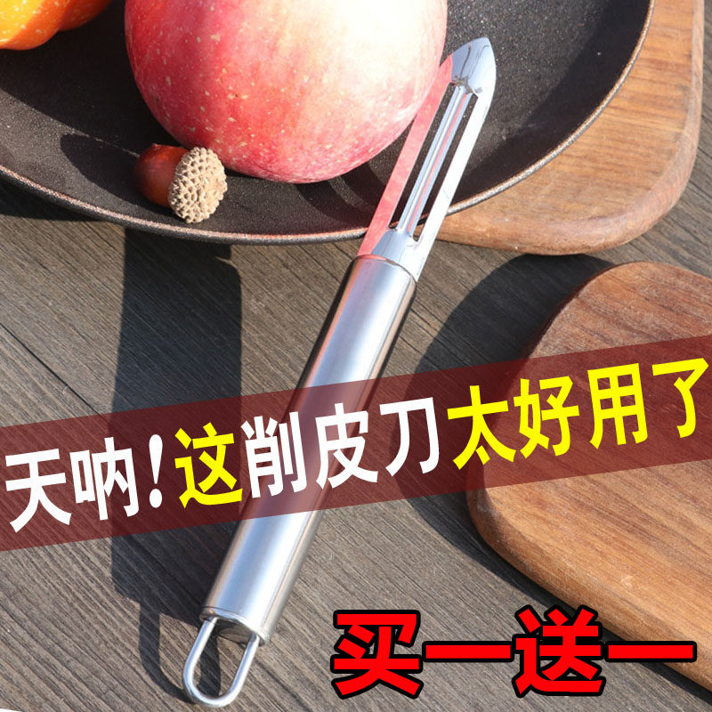 不锈钢芦笋削皮刀厨房专用老式土豆皮水果马蹄刨皮打皮刀神器洋芋