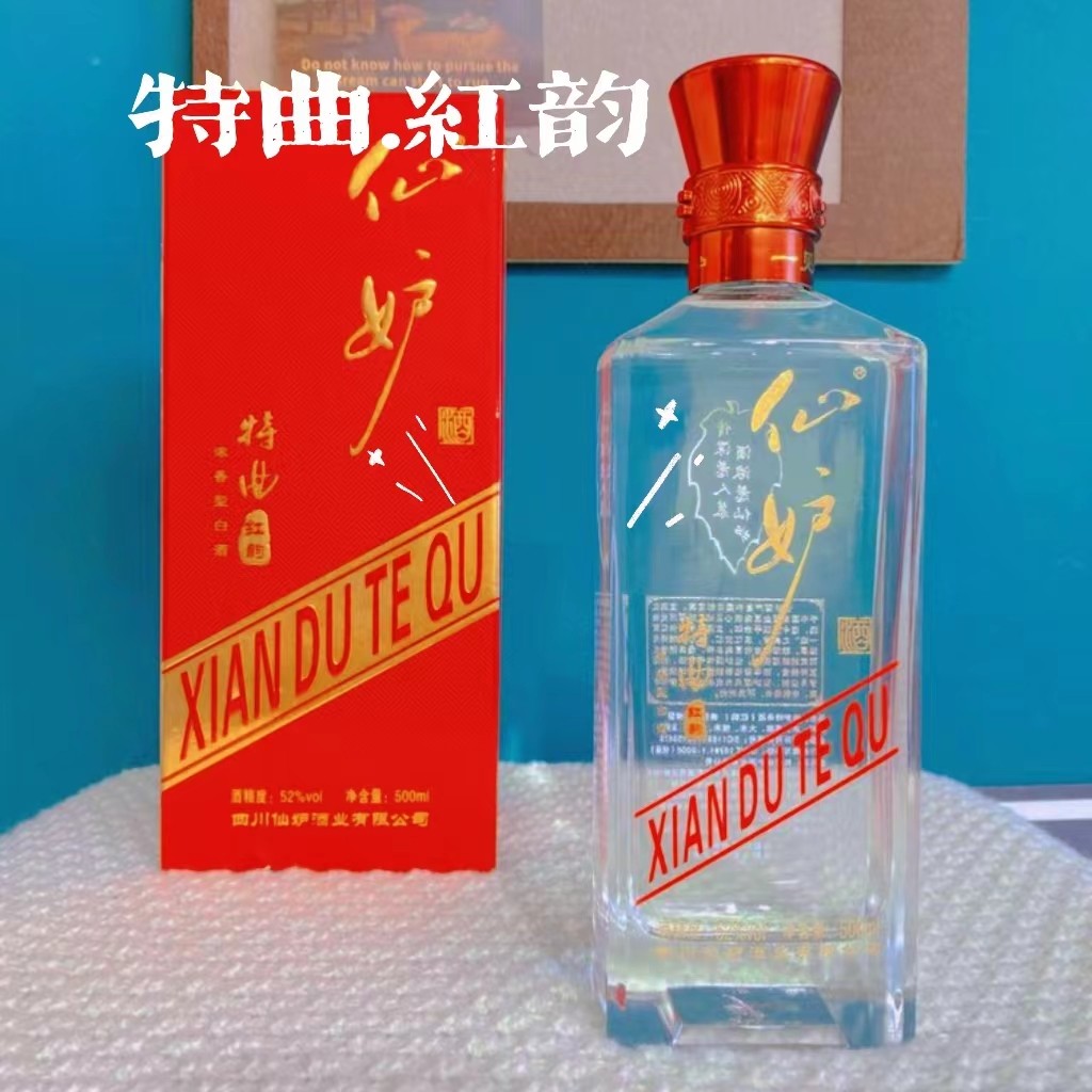 【52度】整箱仙妒特曲红韵白酒高度浓香型纯粮食酒婚宴酿酒