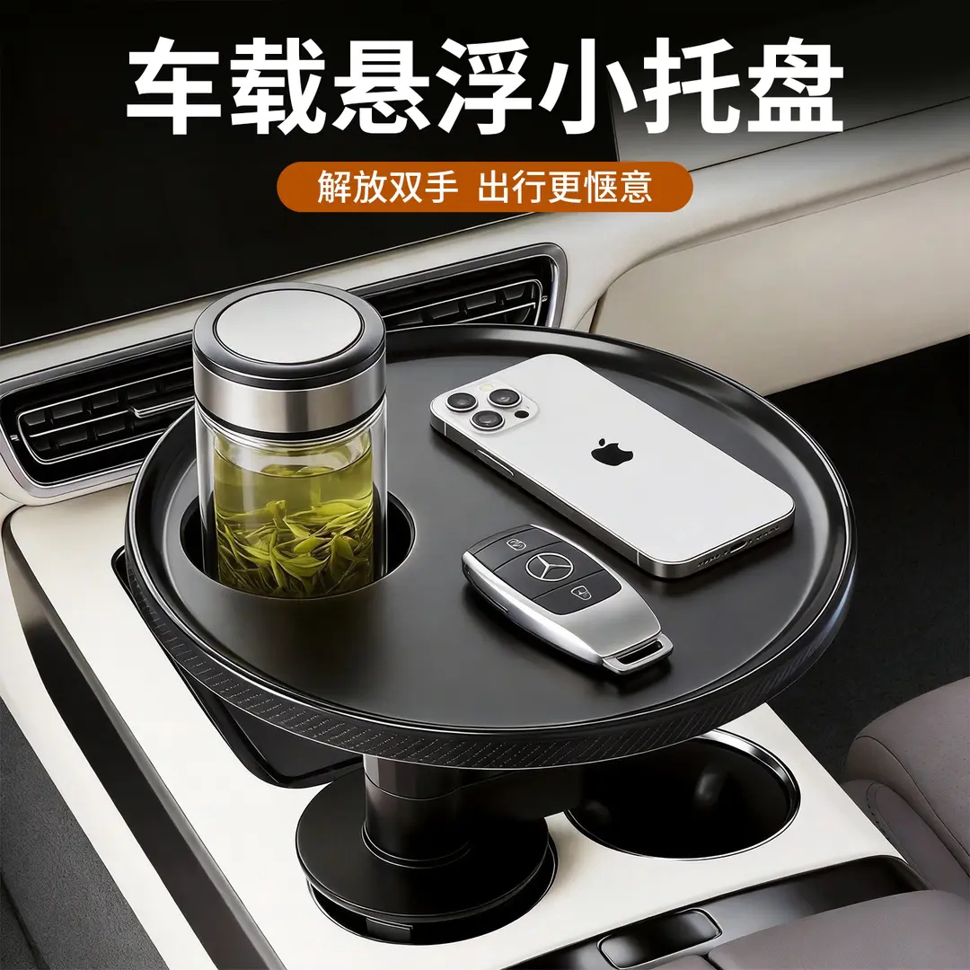 特斯拉理想前排悬浮多功能桌板图片