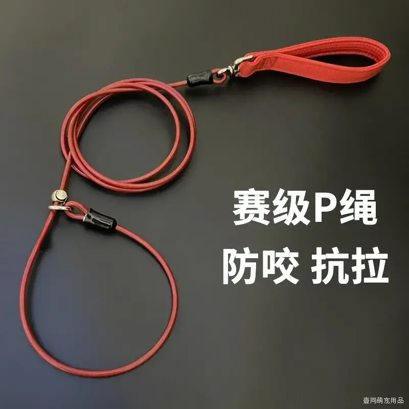 钢丝狗绳宠物狗狗项圈一体式遛狗绳大小型亨特训犬P绳牵引绳狗链