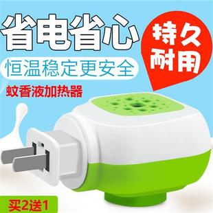 驱蚊器家用酒店宾馆电插头 电热蚊香液加热器通用款 电蚊香器插电式