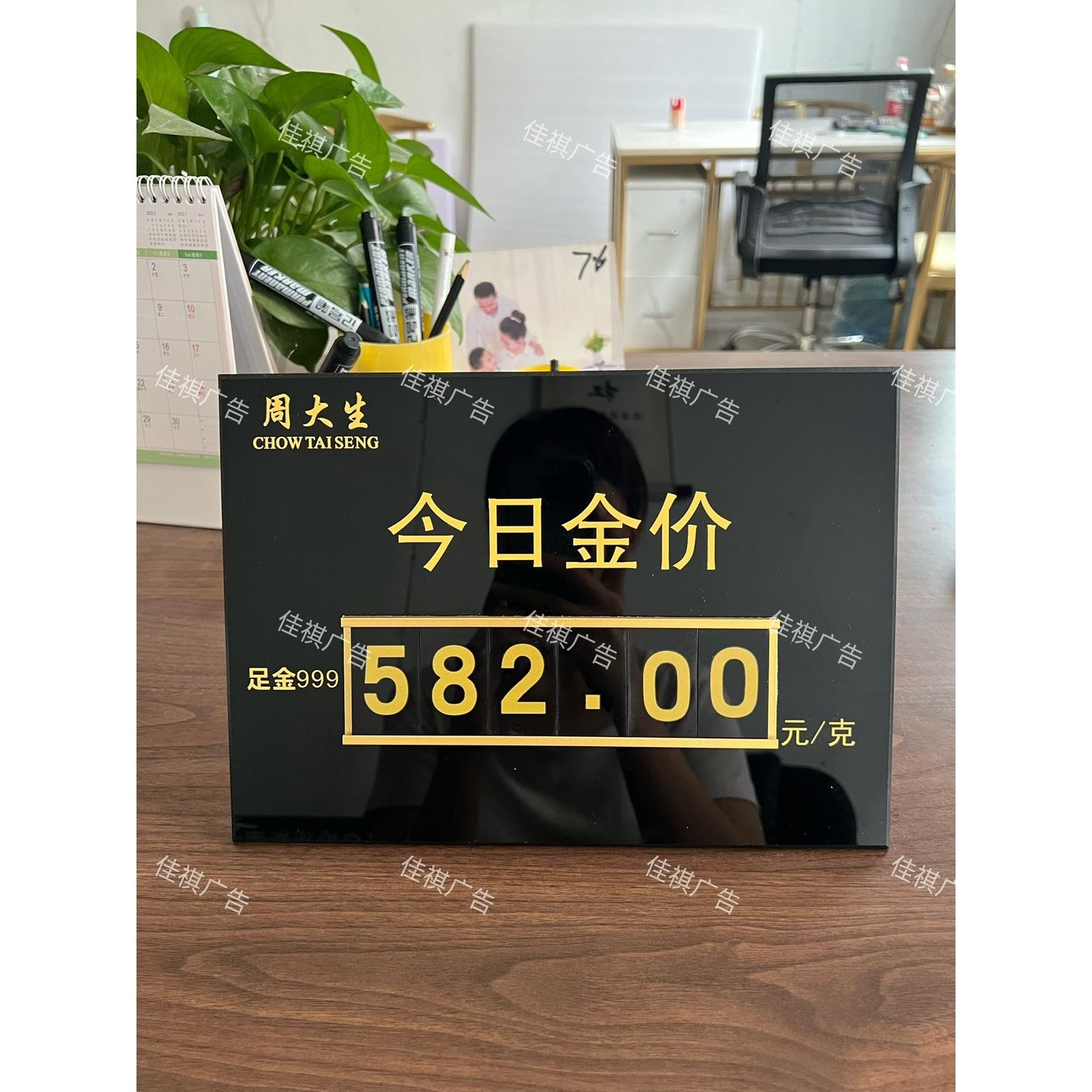 金价牌黄金价格牌银行珠宝店金店价格展示牌今日金价牌足金价格牌