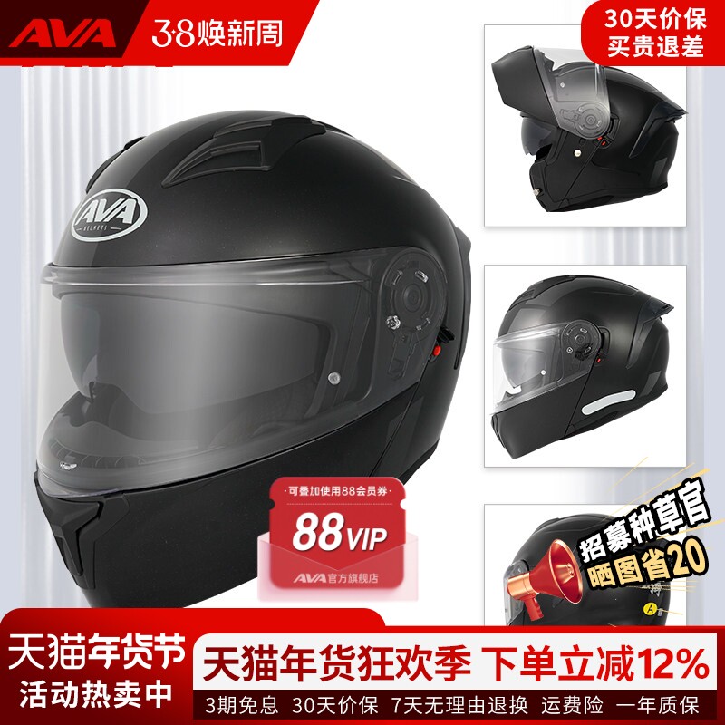 AVA四海揭面盔摩托车头盔双镜片机车头盔四季街车复古巡航全盔