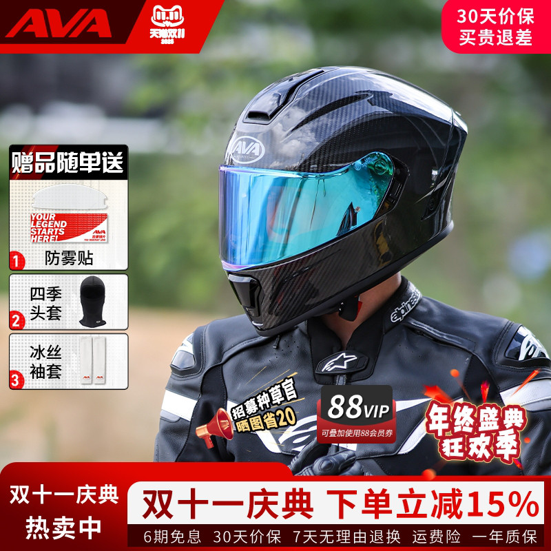 AVA头盔碳纤维双镜片摩托车全盔男女X-PRO全盔街盔跑盔机车头盔