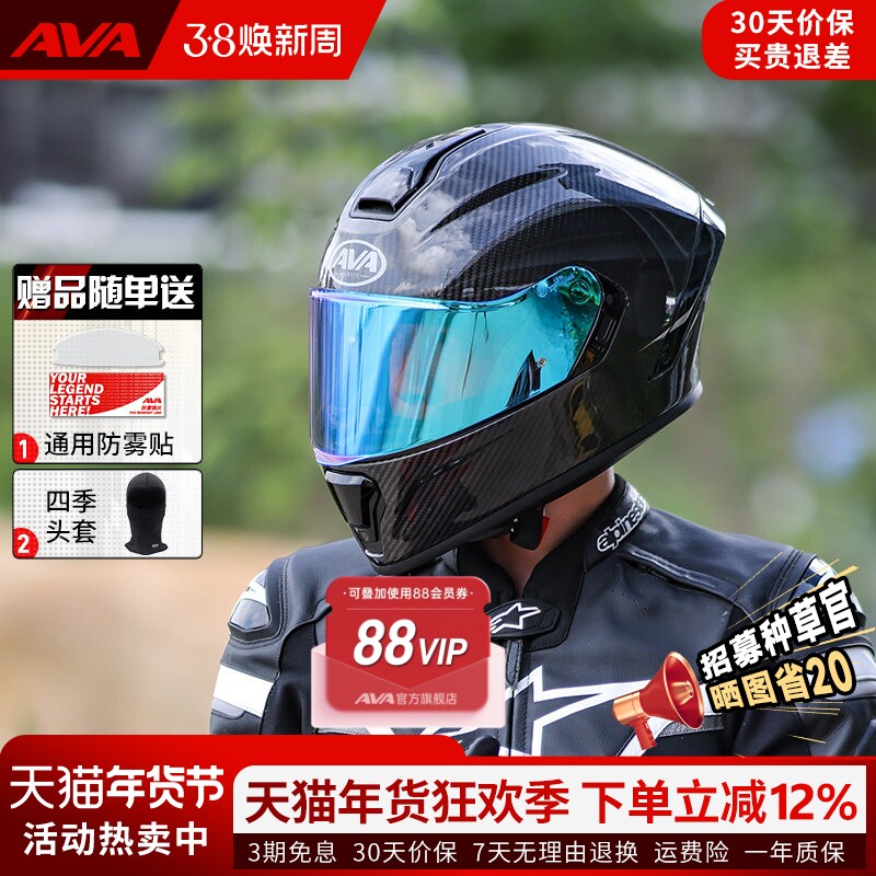 AVA头盔碳纤维双镜片摩托车全盔男女X-PRO全盔街盔跑盔机车头盔