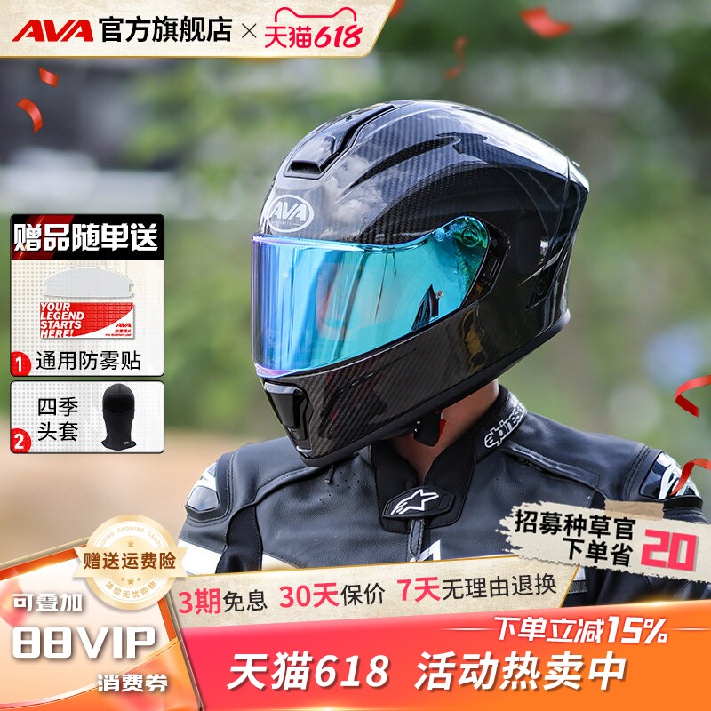 AVA头盔碳纤维双镜片摩托车全盔男女X-PRO全盔街盔跑盔机车头盔