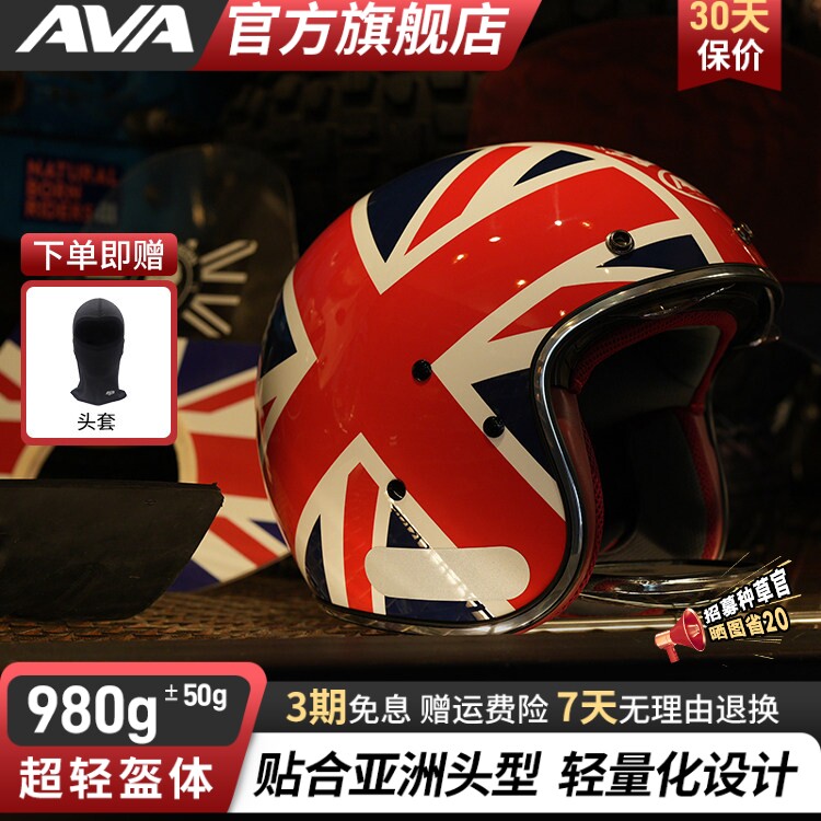 AVA GARAGE摩托车头盔3C认证机车轻量化四季街盔四分之三复古半盔