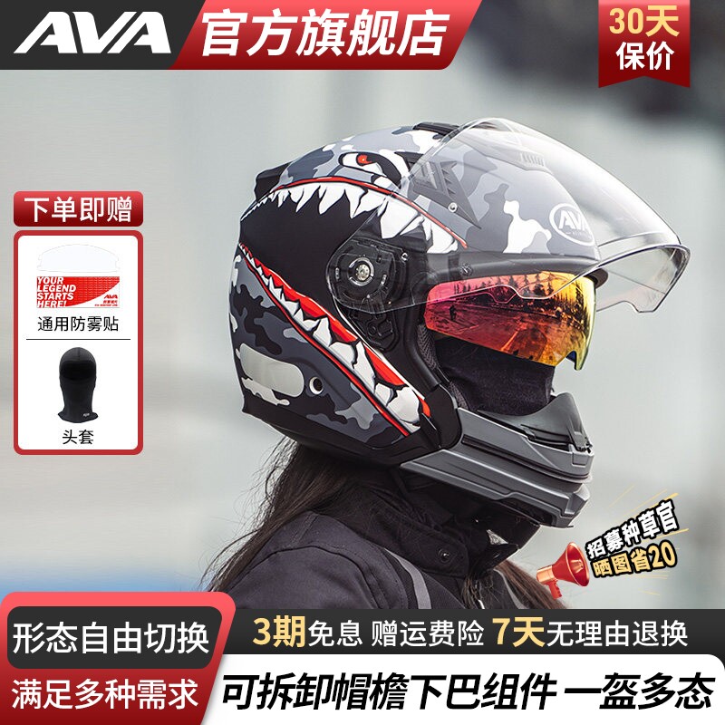AVAJET摩托车头盔男3C认证夏季街盔机车女双镜片拆卸四分之三半盔