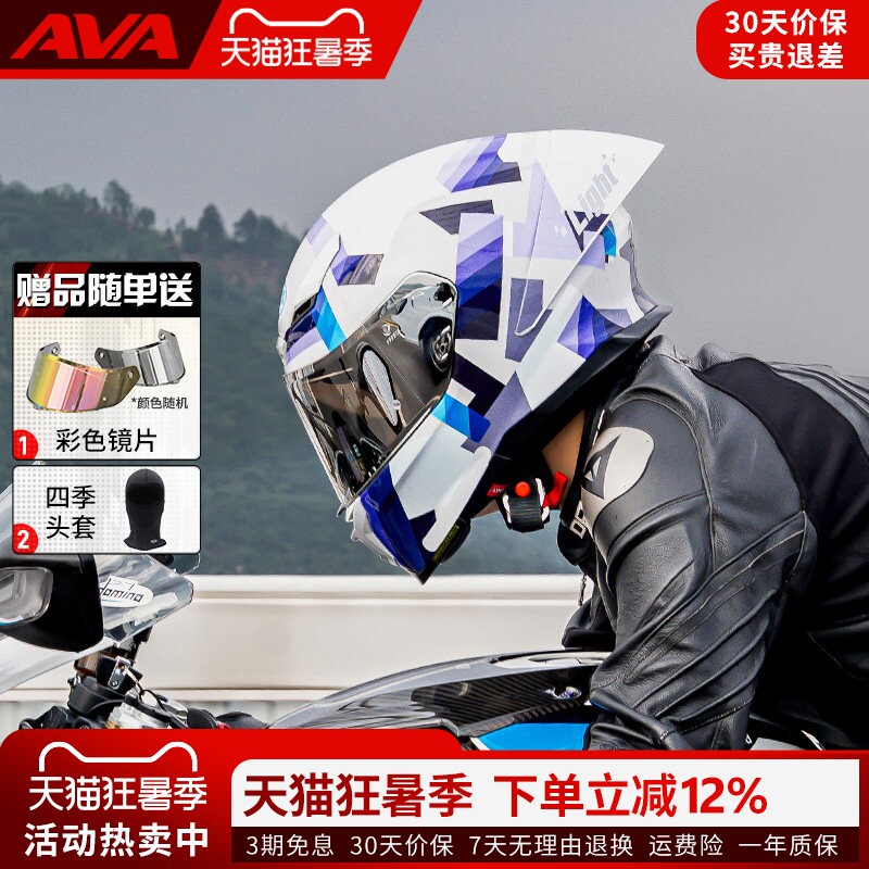 AVA钛闪电摩托车头盔男女骑行赛盔四季通用轻量化大尾翼机车全盔