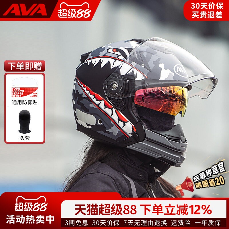 AVAJET摩托车头盔男3C认证夏季街盔机车女双镜片拆卸四分之三半盔