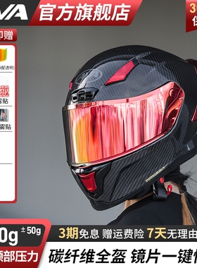 AVA闪电碳纤维摩托车头盔全盔四季男女跑盔大尾翼锻造机车头盔