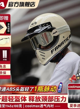 AVA狂徒摩托车复古巡航全头盔轻量化小盔体攀爬日式尖嘴越野山盔