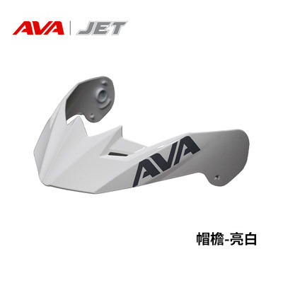 AVA头盔JET3/4半盔帽檐组件