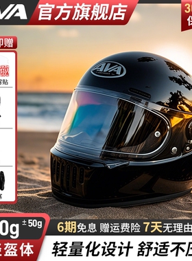 AVA王朝头盔复古四季男女全盔国潮玻璃钢机车碳纤维巡航摩托头盔