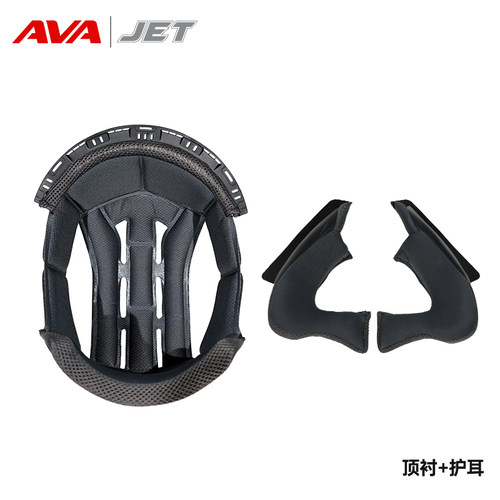 AVAJET半盔配件顶衬护耳四季