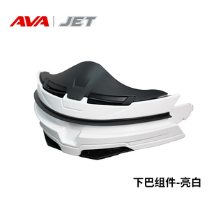 AVA 4盔下巴组 JET半盔专用半盔3
