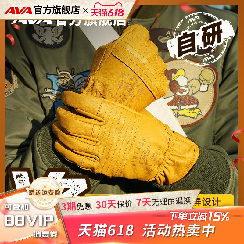 AVA复古V3山羊皮手套摩托手套防滑透气冬季通用可触屏手套