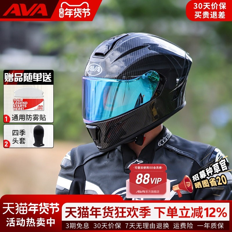AVA头盔碳纤维双镜片摩托车全盔男女X-PRO全盔街盔跑盔机车头盔