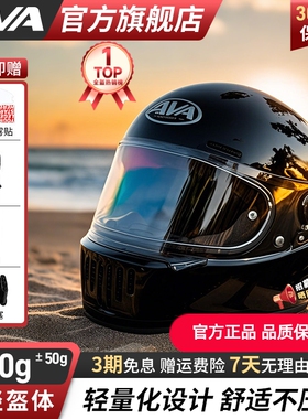 AVA王朝头盔复古四季男女全盔国潮玻璃钢机车碳纤维巡航摩托头盔