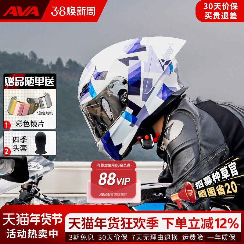 AVA钛闪电摩托车头盔男女骑行赛盔四季通用轻量化大尾翼机车全盔