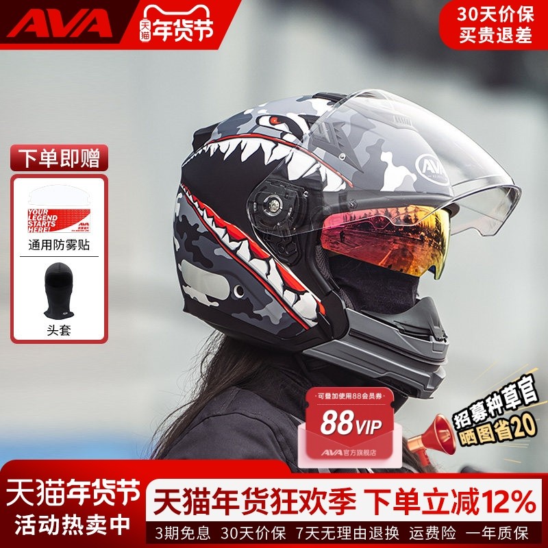 AVAJET摩托车头盔男3C认证夏季街盔机车女双镜片拆卸四分之三半盔