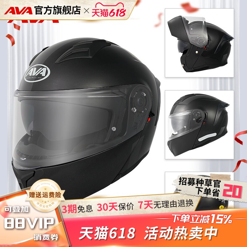 AVA四海揭面盔摩托车头盔双镜片机车头盔四季街车复古巡航全盔