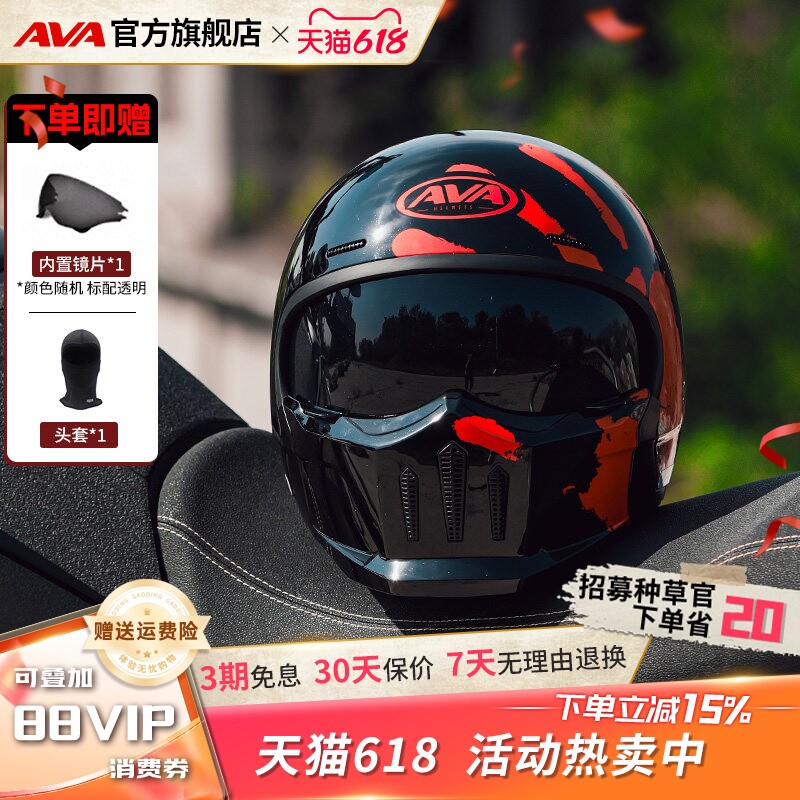 AVA头盔刺客摩托车复古全盔组合盔4/3盔四季3C四季通用骑行越野盔