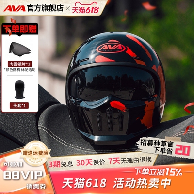 AVA头盔刺客摩托车复古全盔组合盔4/3盔四季3C四季通用骑行越野盔