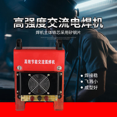 纯铜线便携式交流电焊机BX6-300老款式铜芯焊机220V/380V两用家用