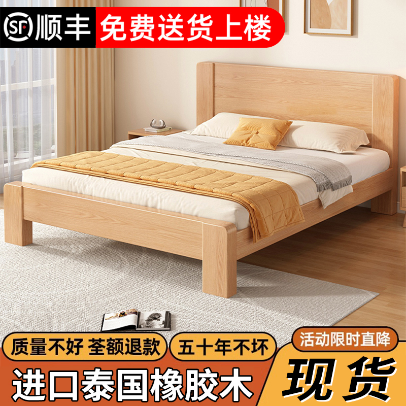 1.8米全实木床现代简约