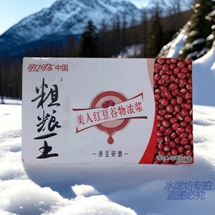 粗粮王250ml*16盒装红豆抹茶绿豆核桃味谷物浓浆饮料可口可乐饮品