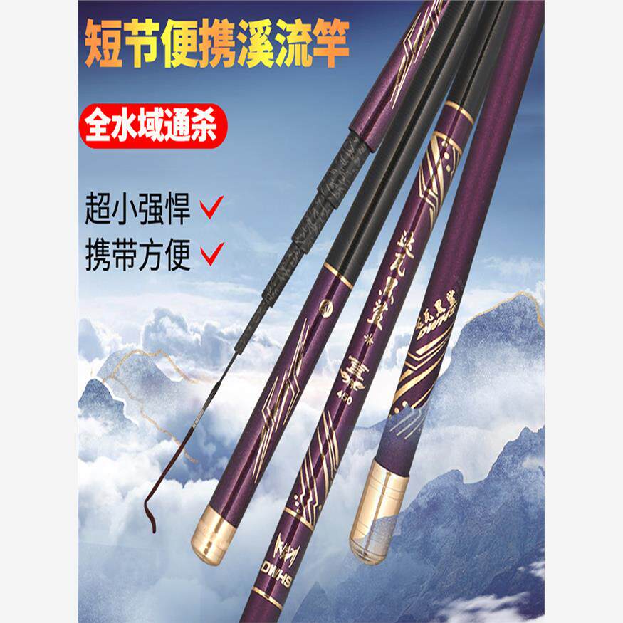 名伦旗舰高端工艺碳素黑鲨鱼竿短节溪流竿钓鱼竿手杆超硬超轻鲫鱼