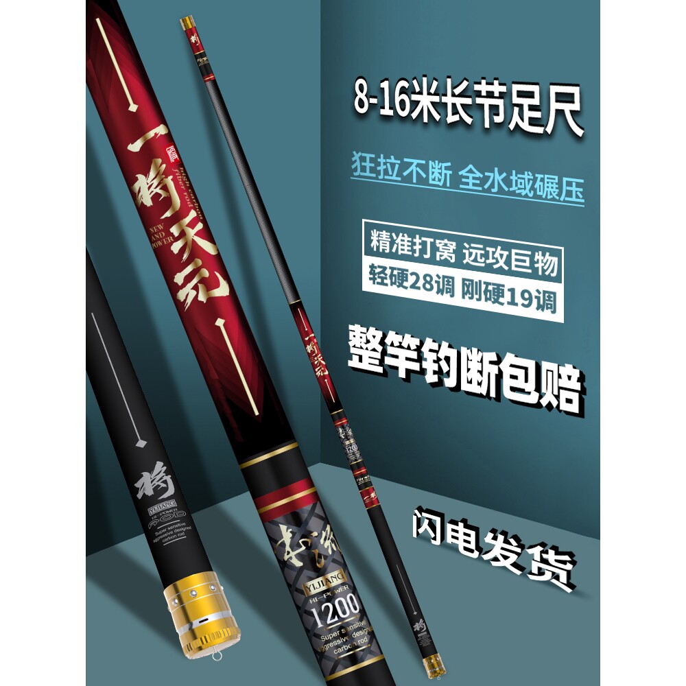 名伦旗舰钓鱼竿手杆超轻硬