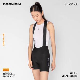 女士易穿脱公路车磁扣背带骑行超短裤 SOOMOM AROUND ALL