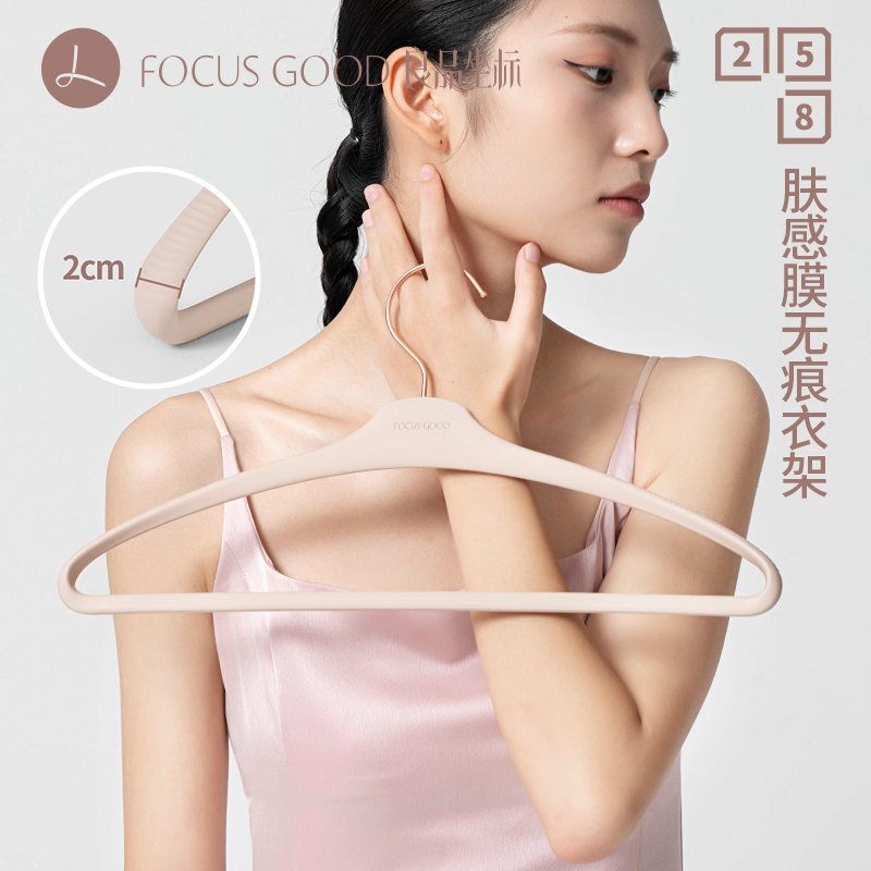 良品坐标肤感膜无痕衣架宽肩