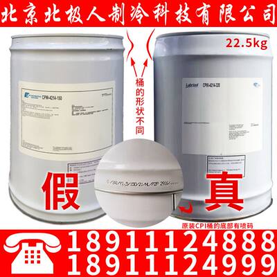 CPI寿力斯特冷冻油螺杆离心风冷热泵CP-4214-320莱富康专用润滑油