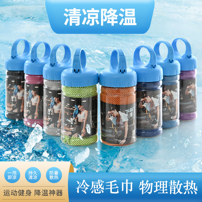 冷感巾降温健身运动巾吸汗速冷冰凉巾冰感冰丝凉感巾冷感毛巾