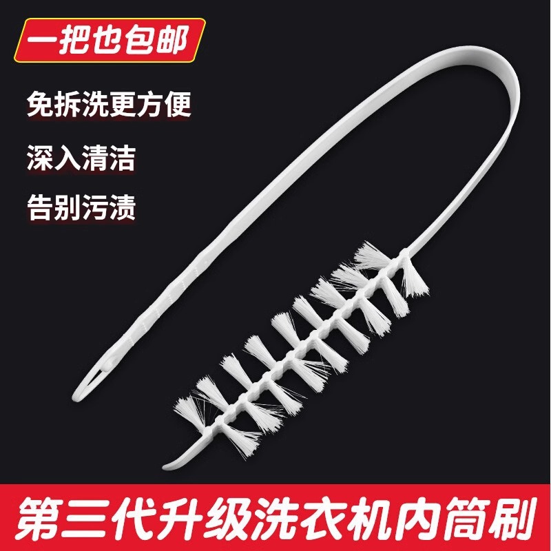 滚筒洗衣机刷子清洗内筒刷专用长柄刷内壁缝隙刷清洁工具家务毛刷