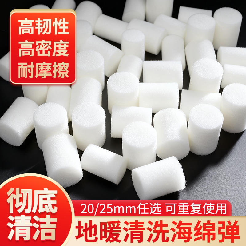 地暖地热清洗海绵弹蛋射弹海绵球水弹管道设备清洁高密度海绵子弹