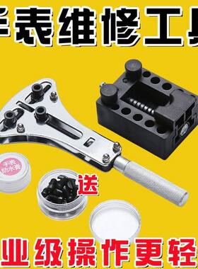 表后盖通用开盖器手表维修工具