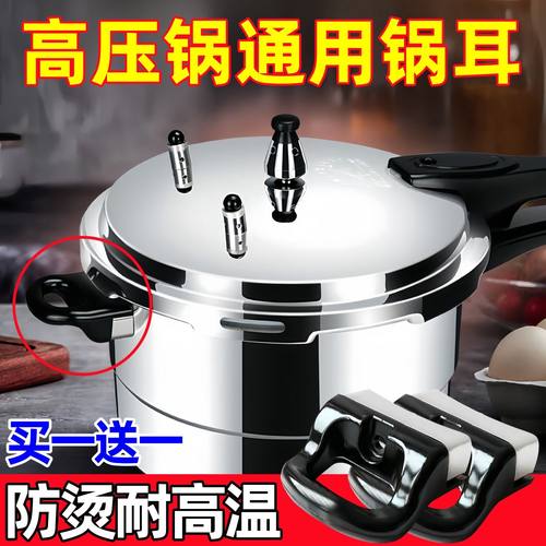高压锅多用配件锅耳通用单孔