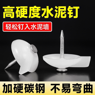 钉子墙钉水泥钉图钉水泥墙专用钉大号按钉钢钉固定神器墙布门帘