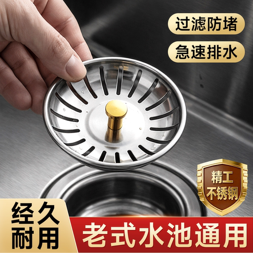 水池漏塞厨房老式洗菜盆漏水塞