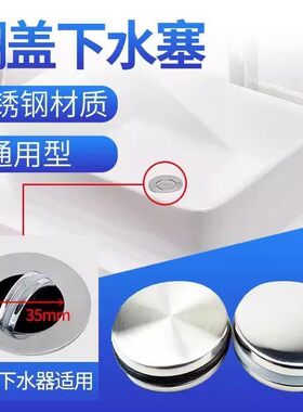 洗脸池翻盖塞子洗手盆下水器配件