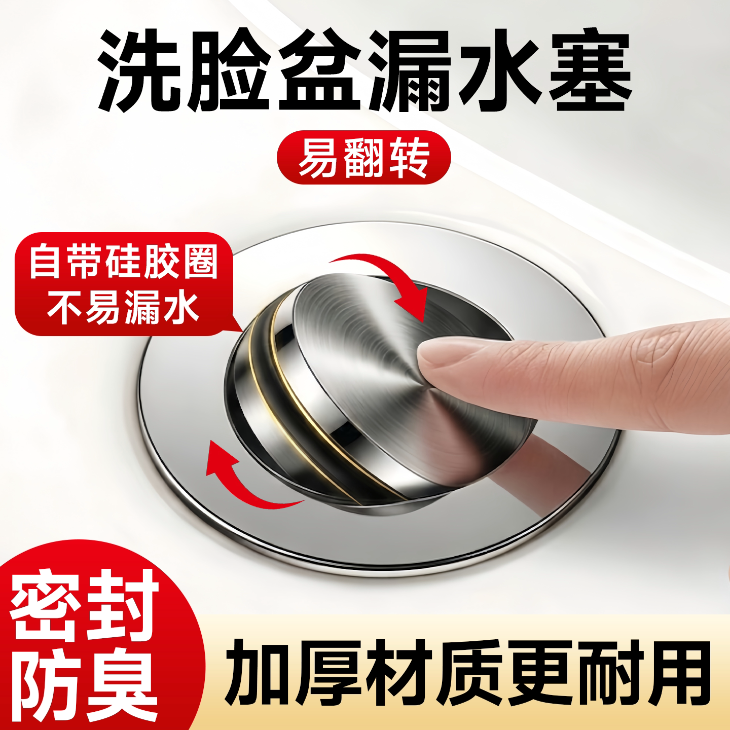 洗脸盆漏水塞密封圈封口盖翻盖塞洗手盆防堵水塞洗脸盆下水器配件